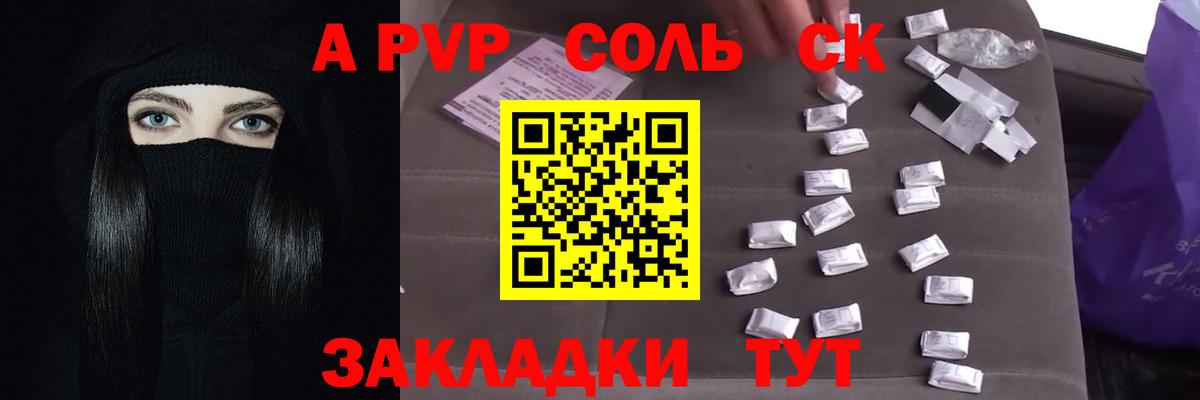Аргун  А ПВП крисы CK  А ПВП кристаллы  Вход с VPN 