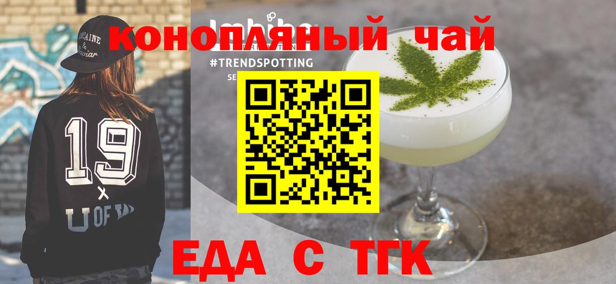 Аргун  Cannafood марихуана  Вход с VPN 