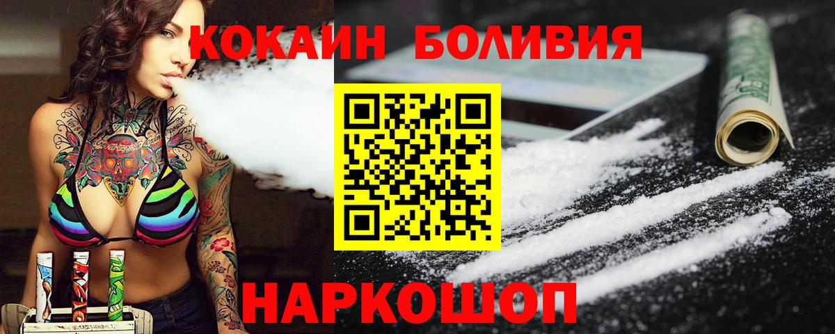 COCAIN Перу Аргун