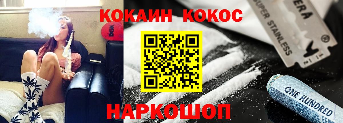 МЕФ кристаллы  Вход с VPN  Меф МЯУ МЯУ  NBOMe  Каннабис  Аргун  ГАШ  Купить наркотик 