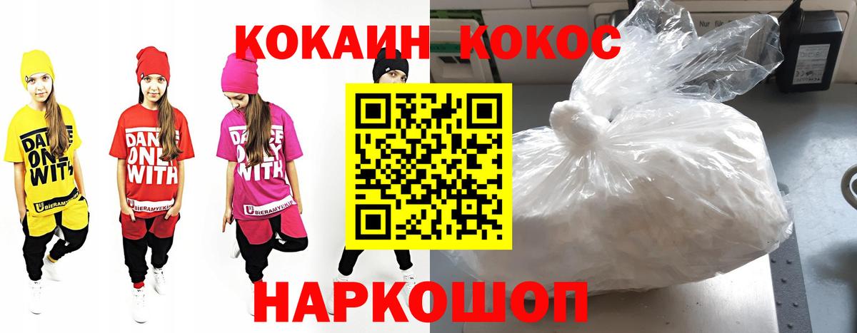 Cocaine Эквадор  Вход с VPN  Cocaine  Аргун 