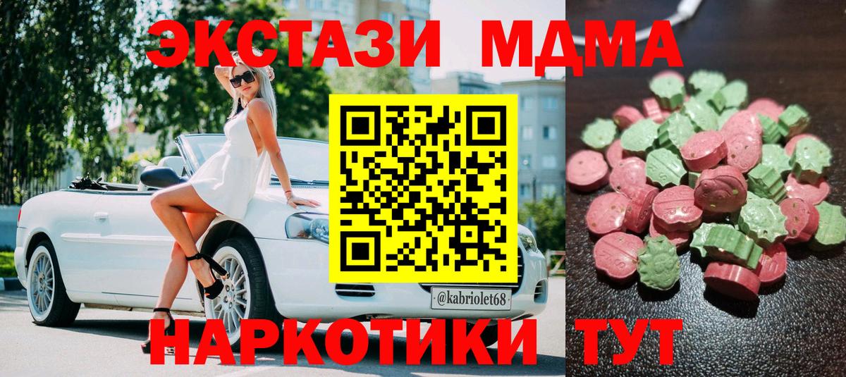 Экстази XTC Аргун