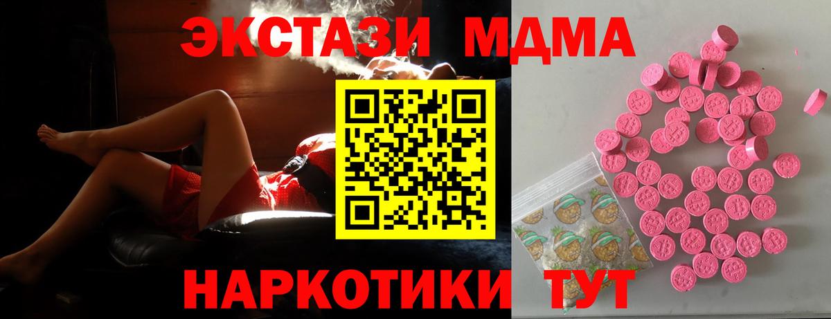Ecstasy  ЭКСТАЗИ 280 MDMA  Вход с VPN  цена   Аргун  Ecstasy Punisher 