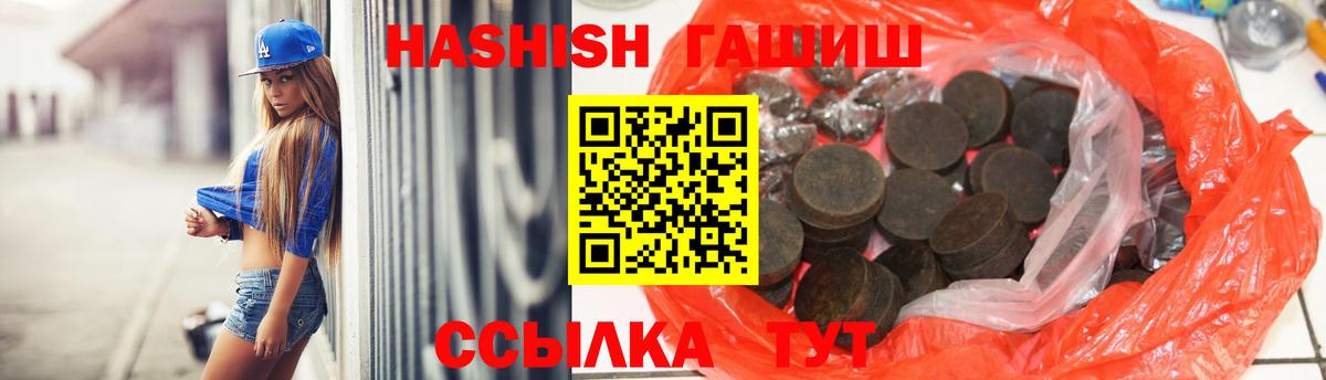 ГАШ hashish  Гашиш  ГАШ Ice-O-Lator  Аргун  Вход с VPN 