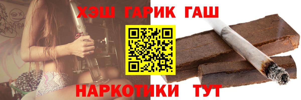 ГАШИШ Ice-O-Lator Аргун