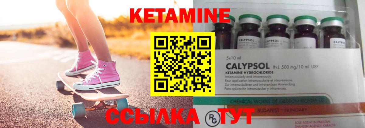 Кетамин ketamine  Вход с VPN  Аргун 