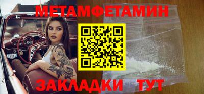 первитин Чапаевск