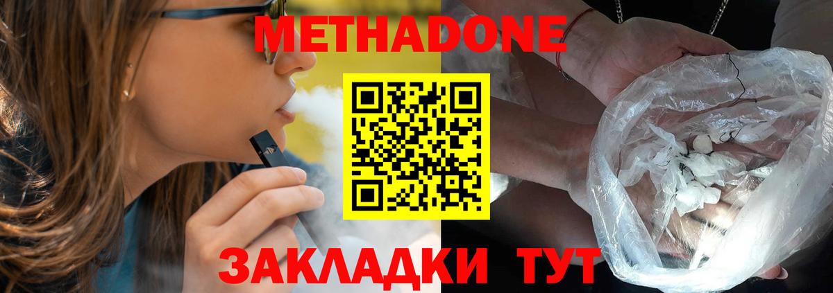 Метадон кристалл  Вход с VPN  ОМГ ОМГ ONION  Аргун 