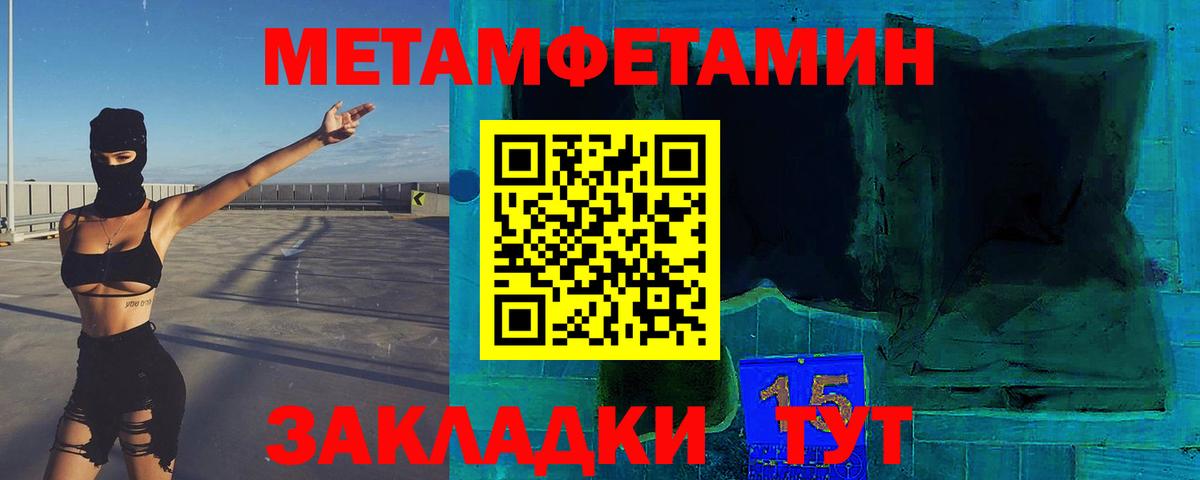 Первитин  МЕТАМФЕТАМИН Methamphetamine  Вход с VPN  Аргун  МЕТАМФЕТАМИН Methamphetamine 