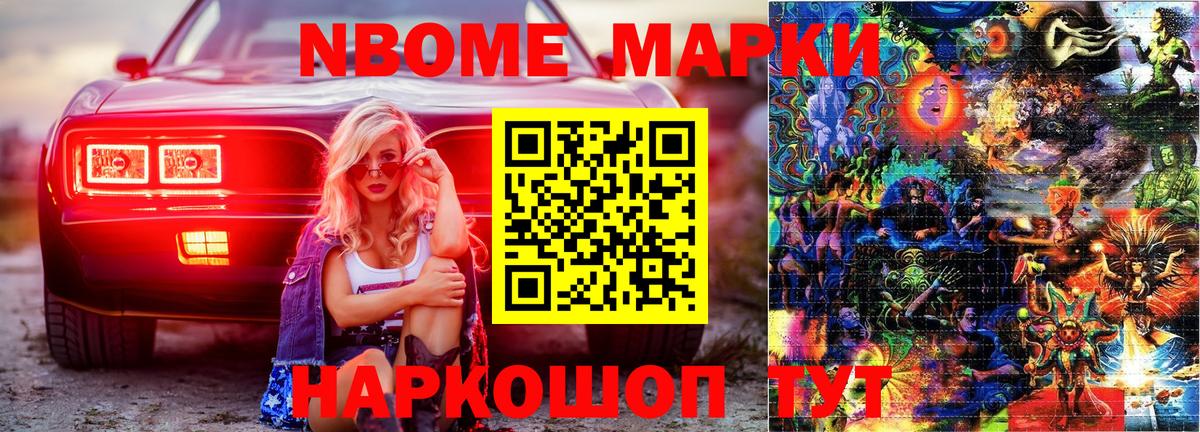 Наркотические марки 1,5мг Аргун