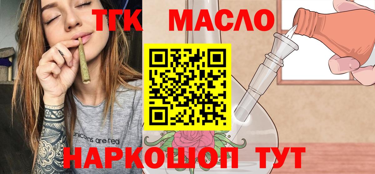 купить  цена  Вход с VPN  Аргун  ТГК жижа 